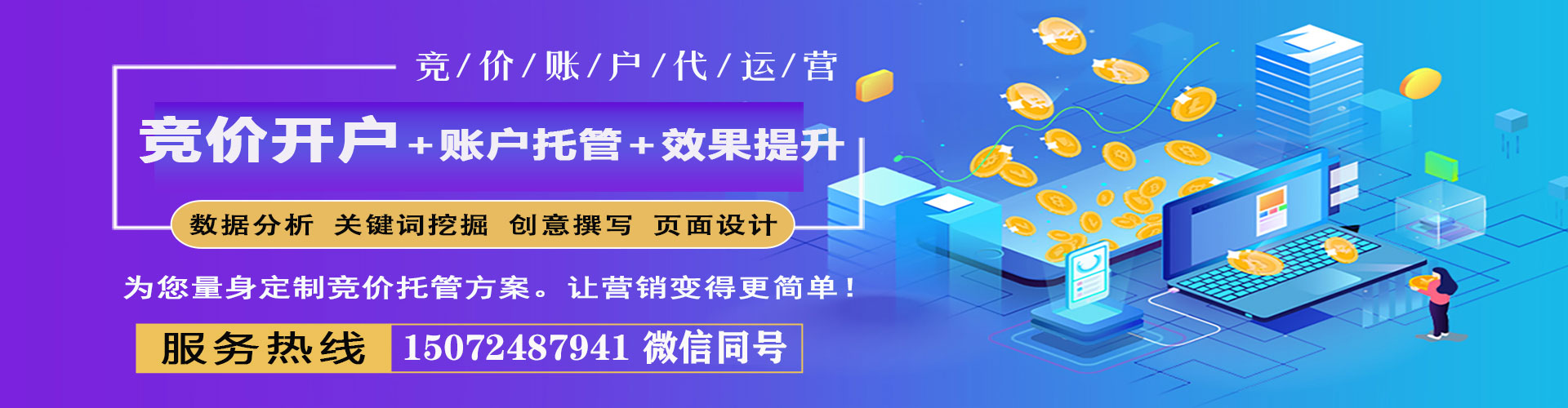 绵阳网络推广开户